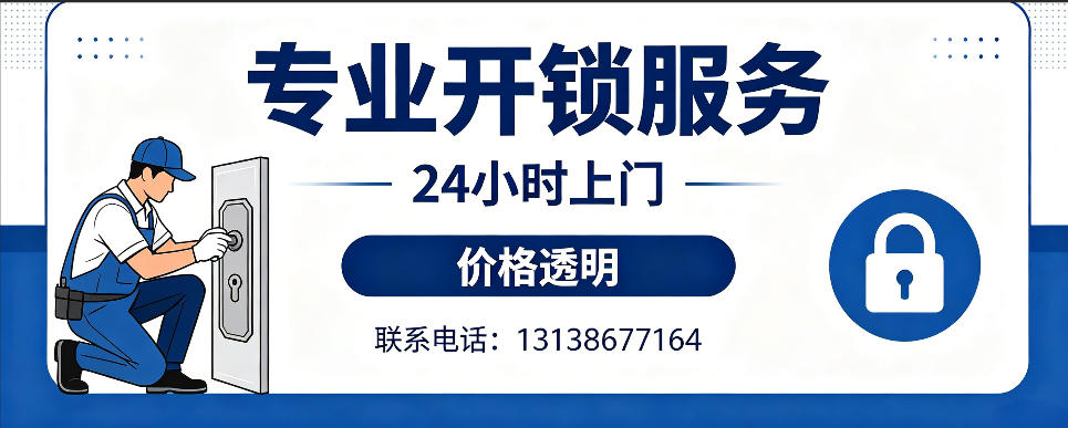 射阳 开防盗门｜家用入户门无损开锁、反锁开门、换锁芯维修公司